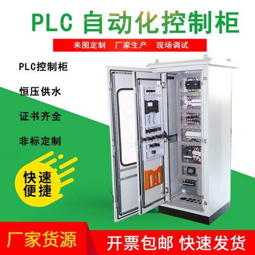 整套配電柜-整套配電柜廠家,品牌,圖片,熱帖