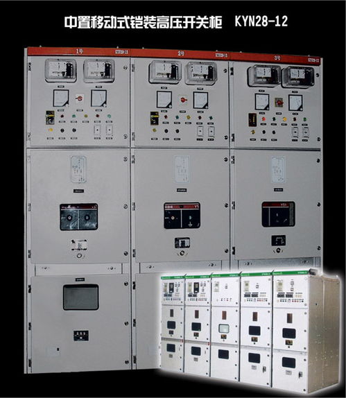 供應 10kv高壓開關柜 kyn28 12鎧裝移開式中置柜 定制非標柜高清圖片 高清大圖